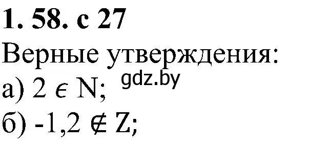 Решение номер 1.58 (страница 27) гдз по алгебре 8 класс Арефьева, Пирютко, учебник