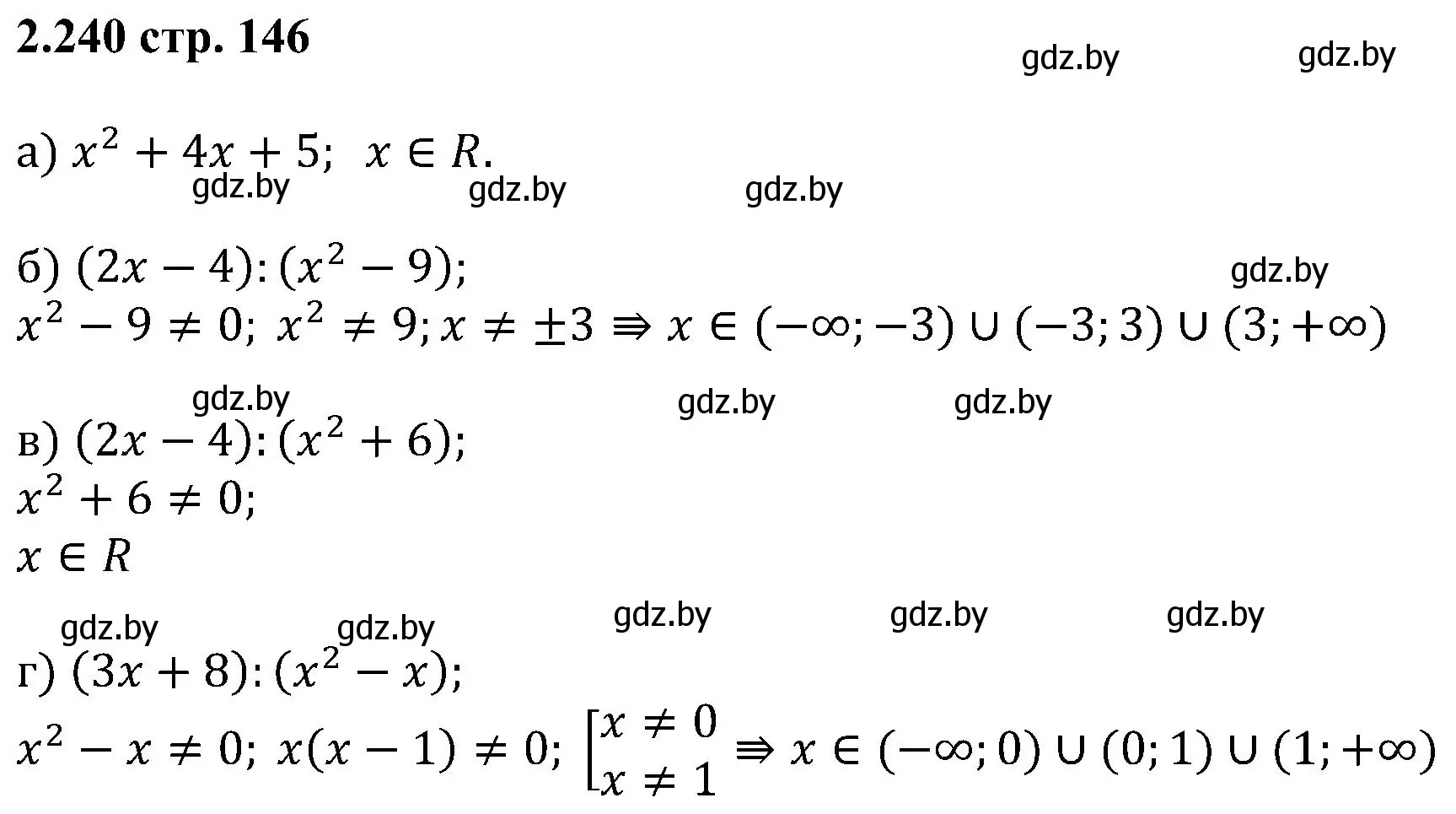 Решение номер 2.240 (страница 146) гдз по алгебре 8 класс Арефьева, Пирютко, учебник