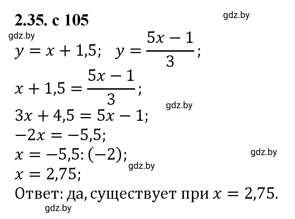 Решение номер 2.35 (страница 105) гдз по алгебре 8 класс Арефьева, Пирютко, учебник