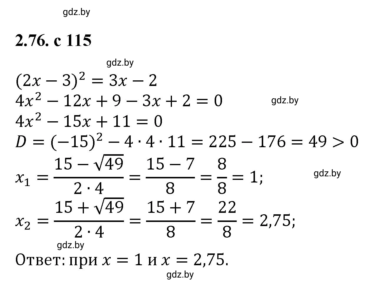 Решение номер 2.76 (страница 115) гдз по алгебре 8 класс Арефьева, Пирютко, учебник