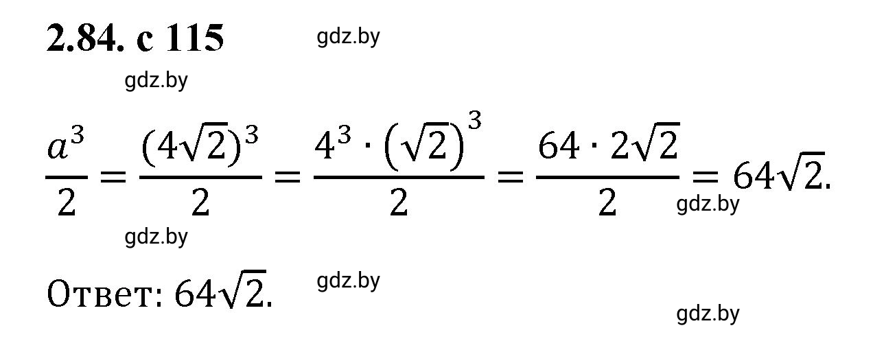 Решение номер 2.84 (страница 115) гдз по алгебре 8 класс Арефьева, Пирютко, учебник