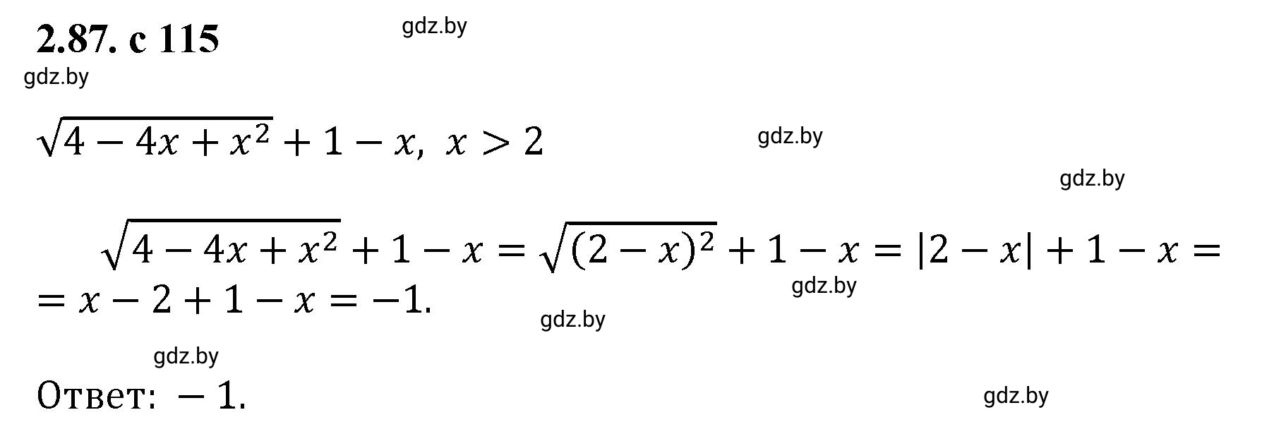 Решение номер 2.87 (страница 115) гдз по алгебре 8 класс Арефьева, Пирютко, учебник