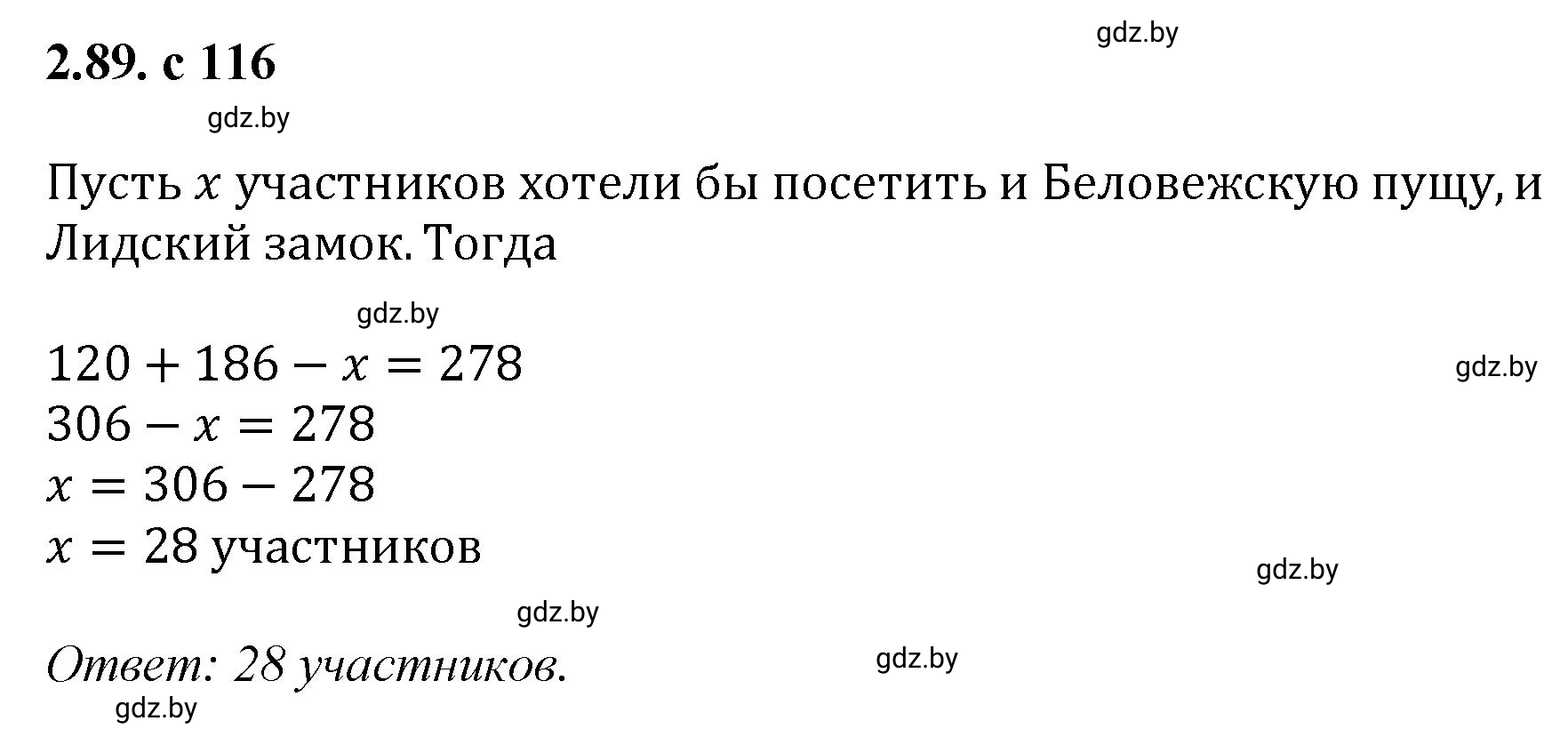 Решение номер 2.89 (страница 116) гдз по алгебре 8 класс Арефьева, Пирютко, учебник