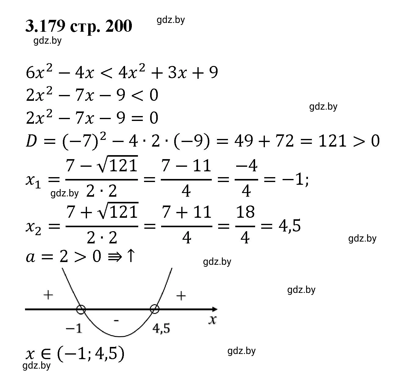 Решение номер 3.179 (страница 200) гдз по алгебре 8 класс Арефьева, Пирютко, учебник