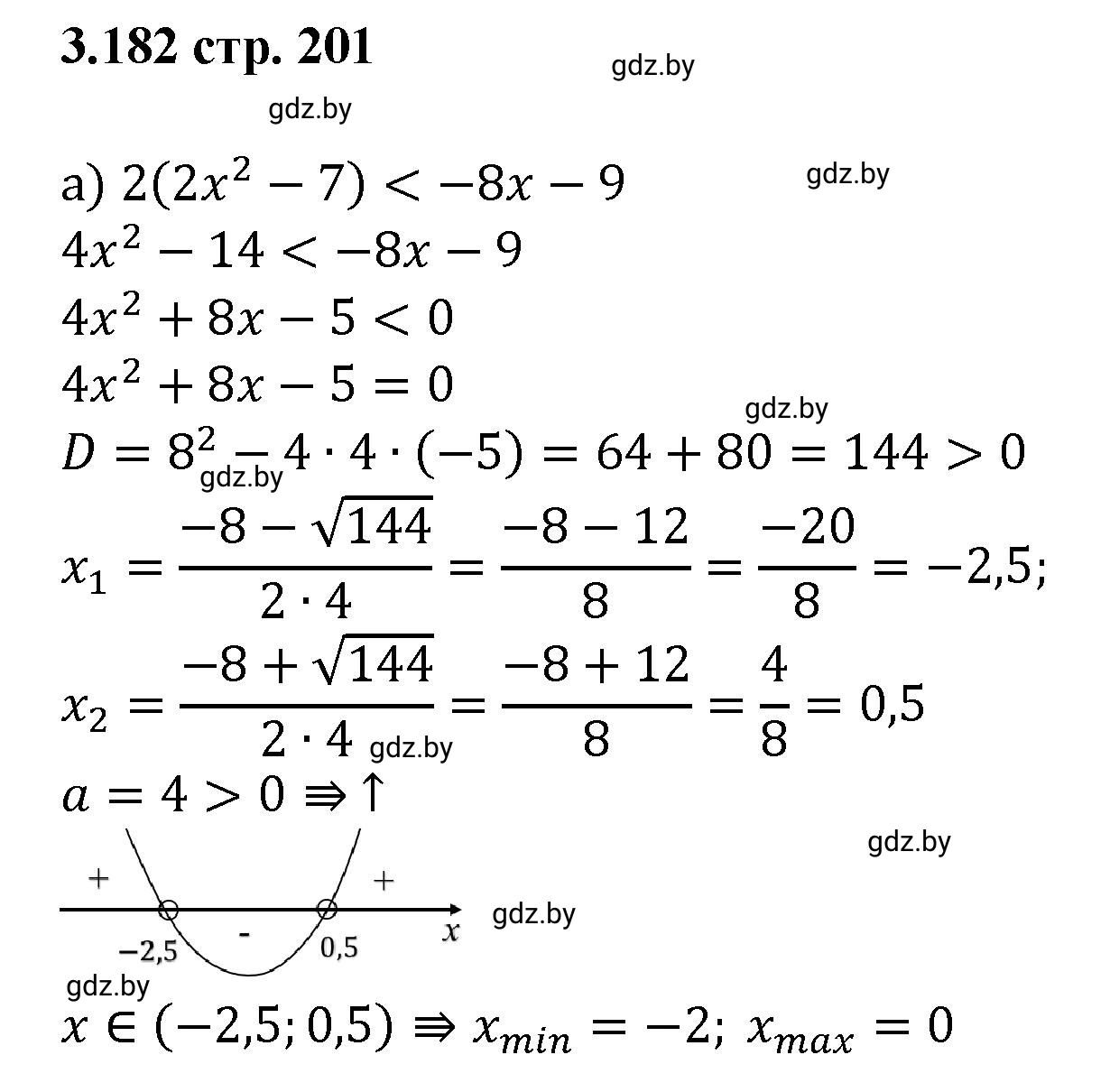 Решение номер 3.182 (страница 201) гдз по алгебре 8 класс Арефьева, Пирютко, учебник