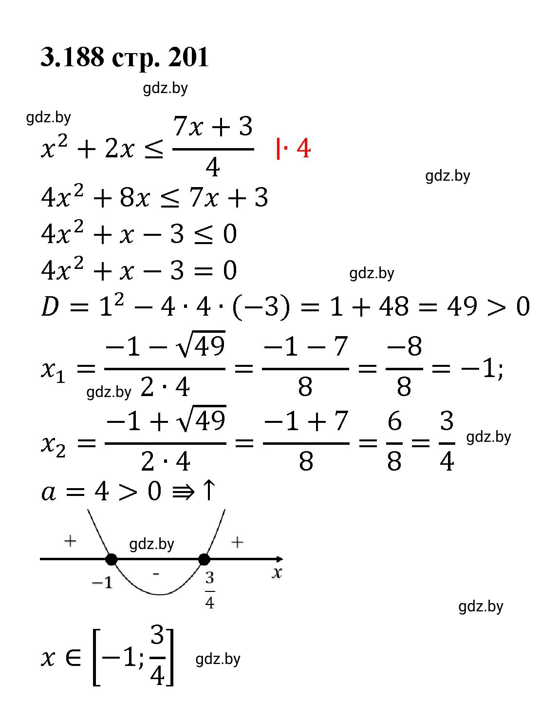 Решение номер 3.188 (страница 201) гдз по алгебре 8 класс Арефьева, Пирютко, учебник