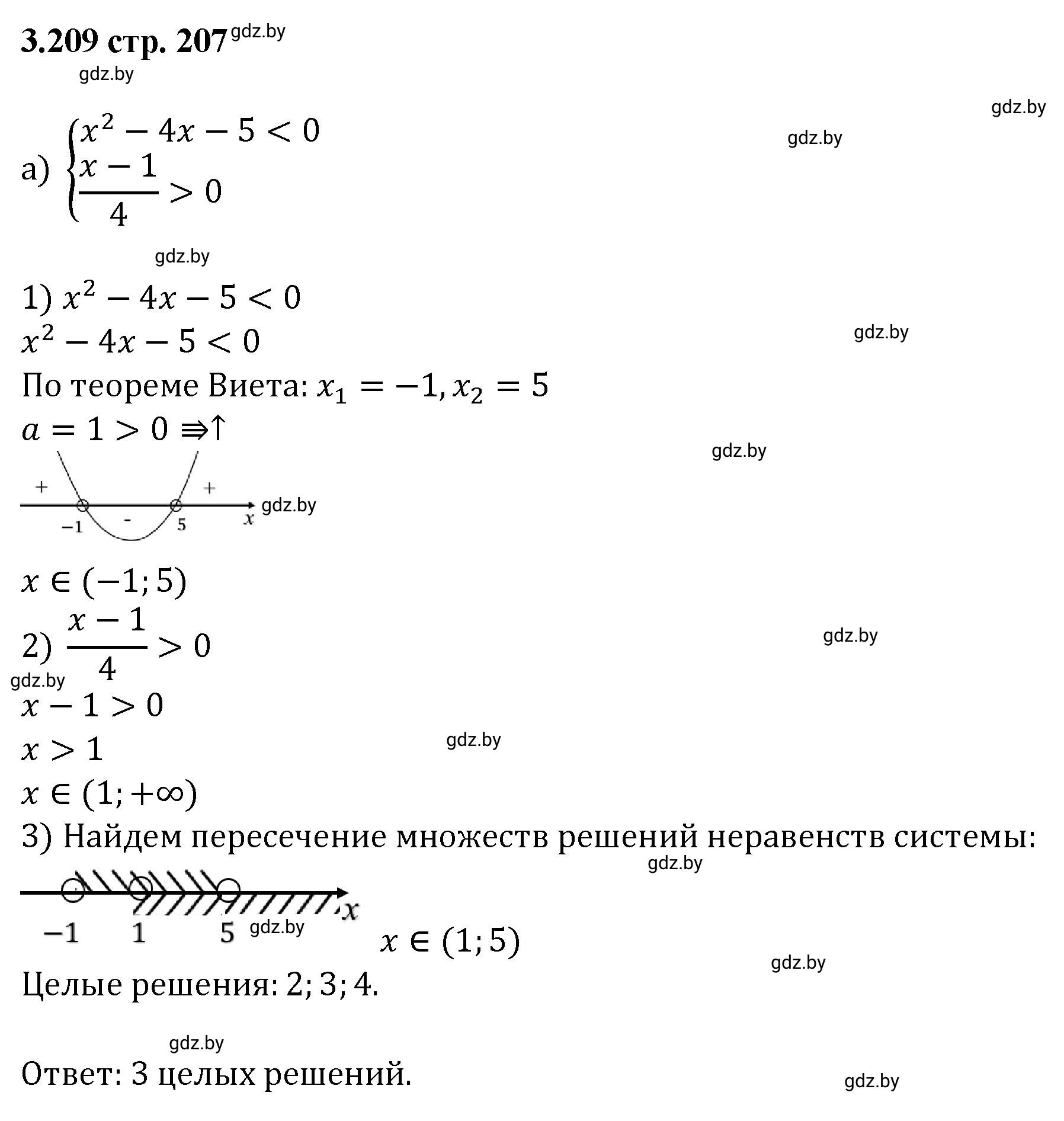 Решение номер 3.209 (страница 207) гдз по алгебре 8 класс Арефьева, Пирютко, учебник