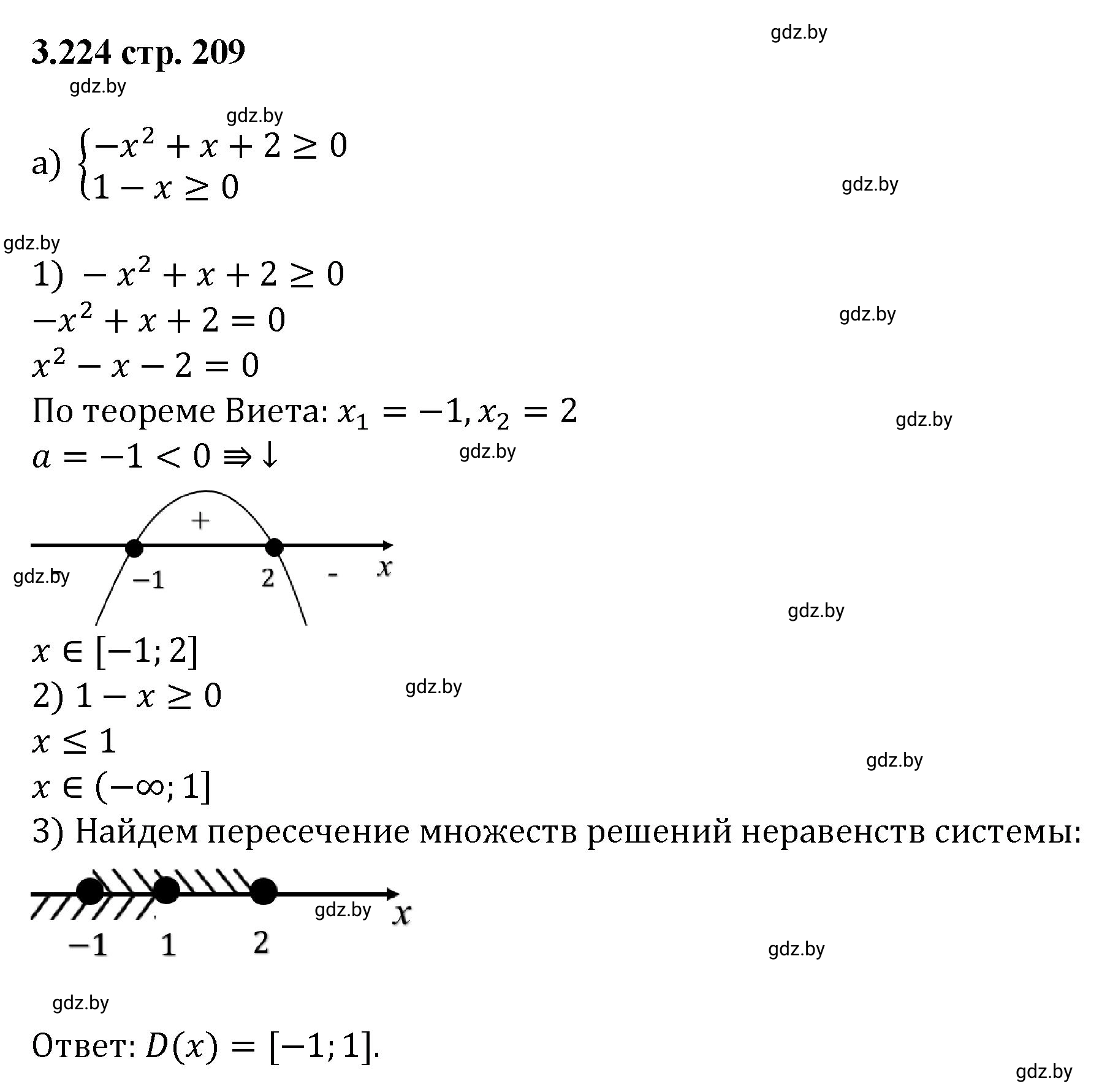 Решение номер 3.224 (страница 209) гдз по алгебре 8 класс Арефьева, Пирютко, учебник