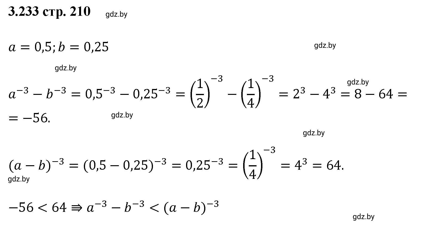 Решение номер 3.233 (страница 210) гдз по алгебре 8 класс Арефьева, Пирютко, учебник
