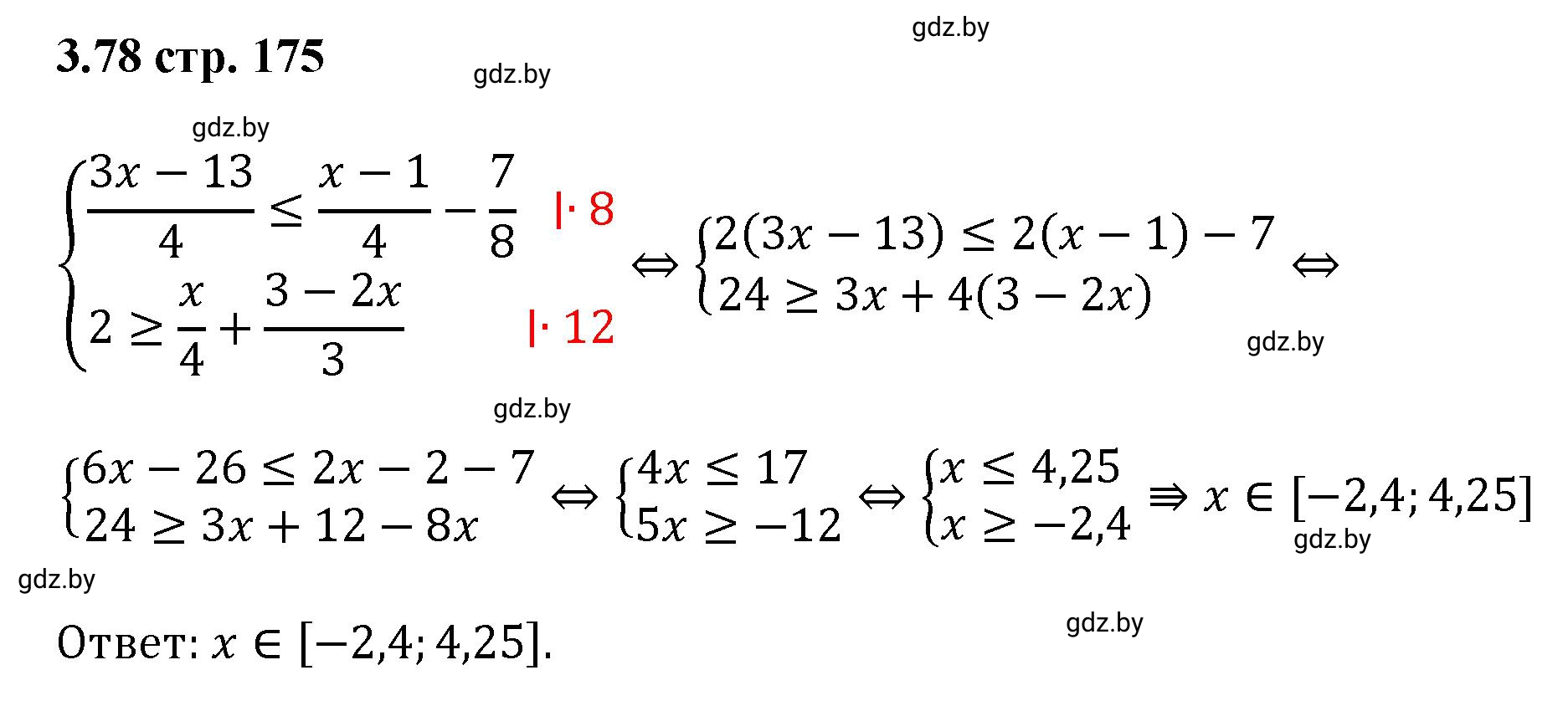 Решение номер 3.78 (страница 175) гдз по алгебре 8 класс Арефьева, Пирютко, учебник