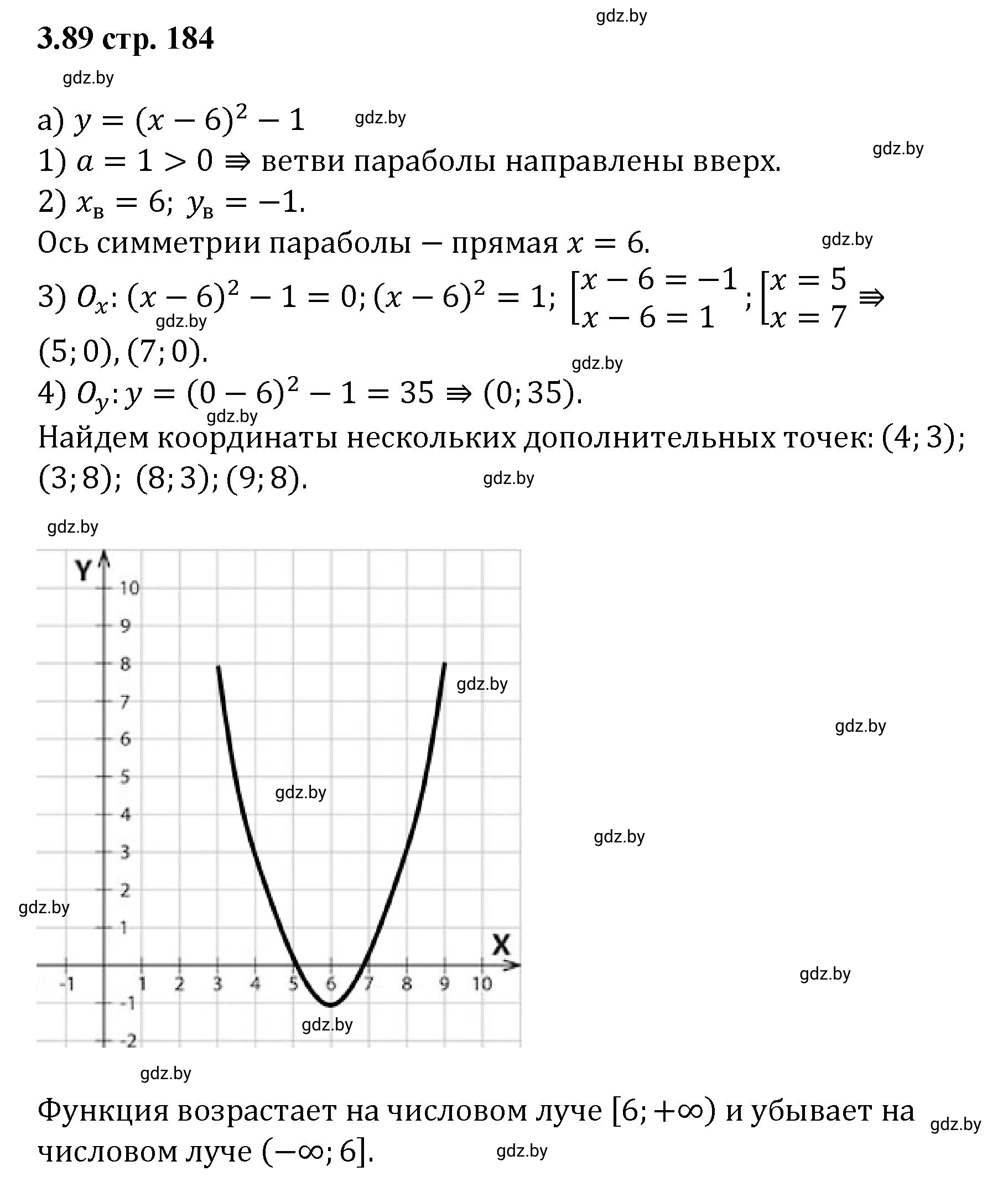 Решение номер 3.89 (страница 184) гдз по алгебре 8 класс Арефьева, Пирютко, учебник