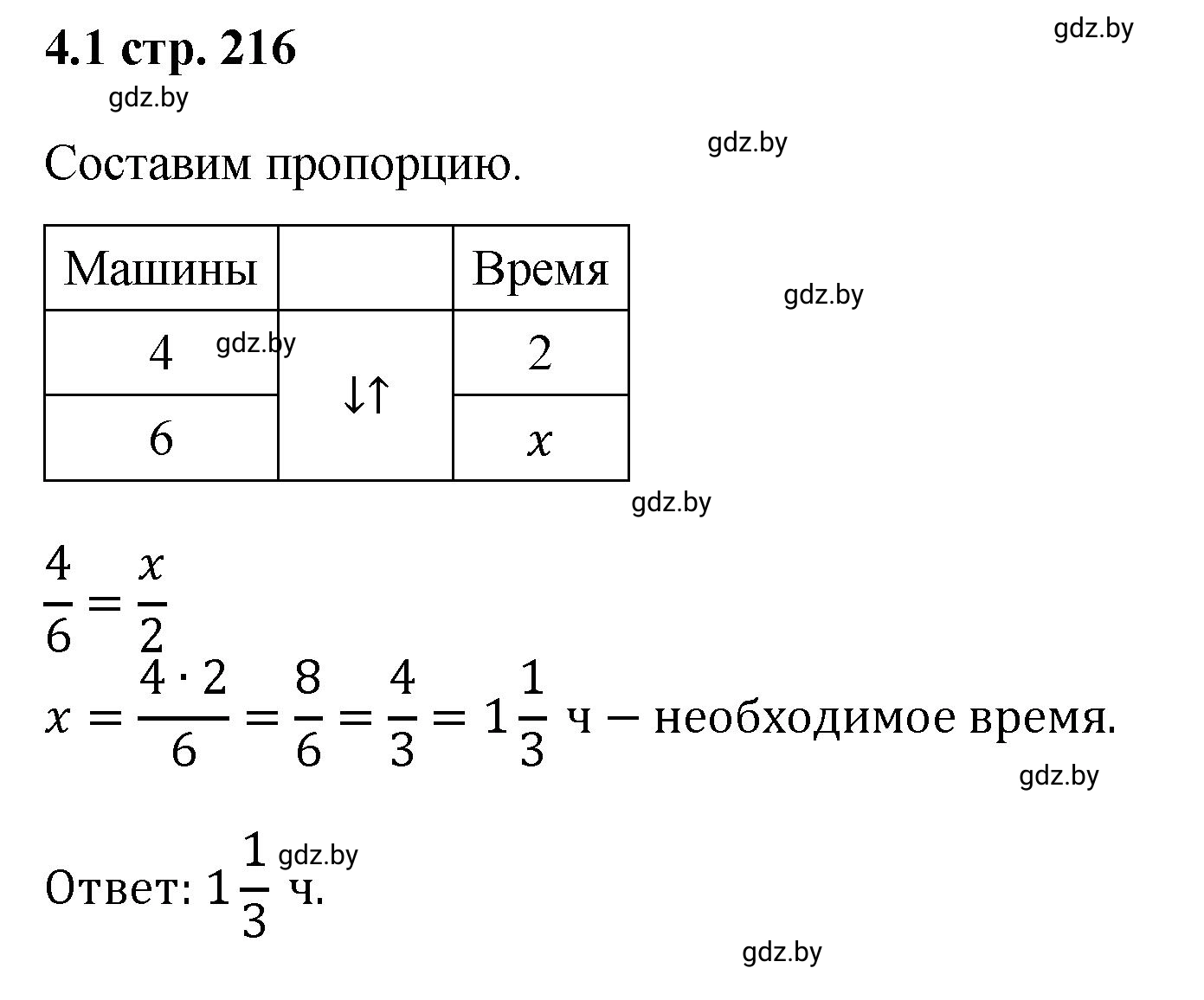 Решение номер 4.1 (страница 216) гдз по алгебре 8 класс Арефьева, Пирютко, учебник