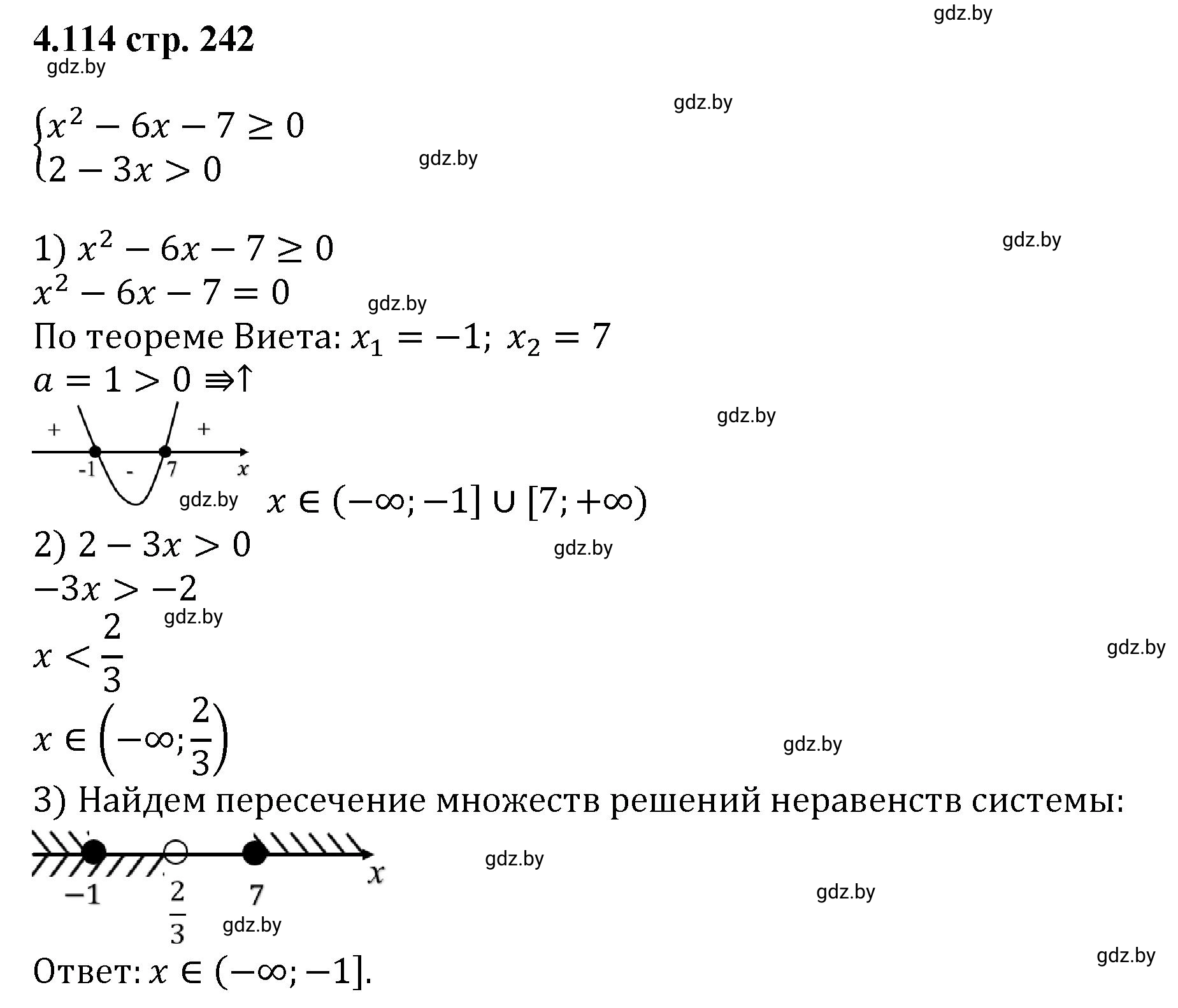 Решение номер 4.114 (страница 242) гдз по алгебре 8 класс Арефьева, Пирютко, учебник