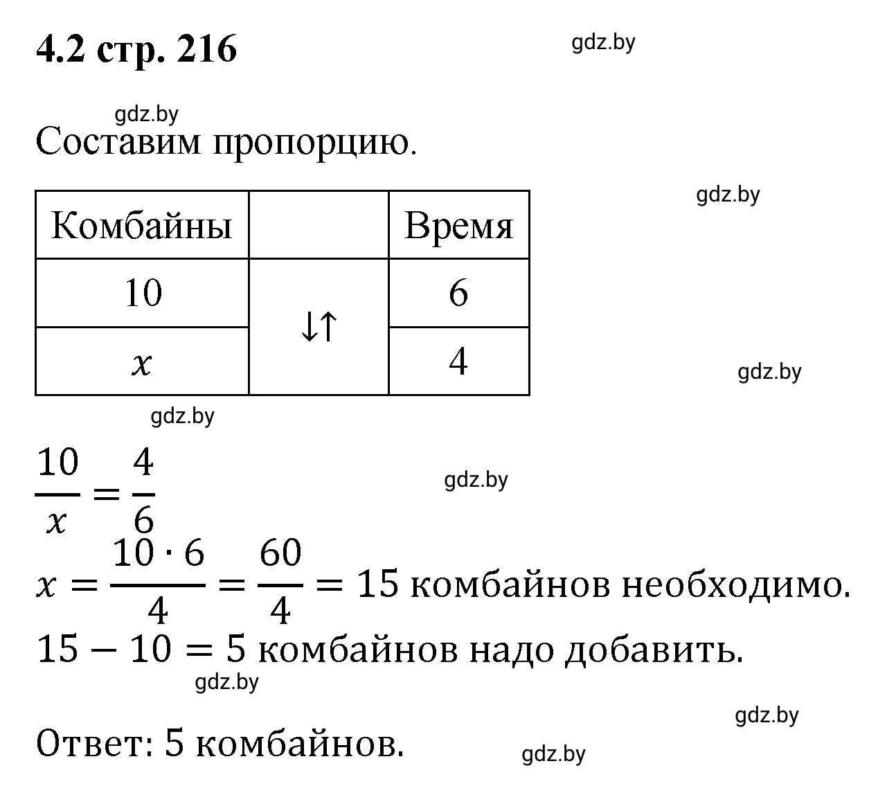 Решение номер 4.2 (страница 216) гдз по алгебре 8 класс Арефьева, Пирютко, учебник