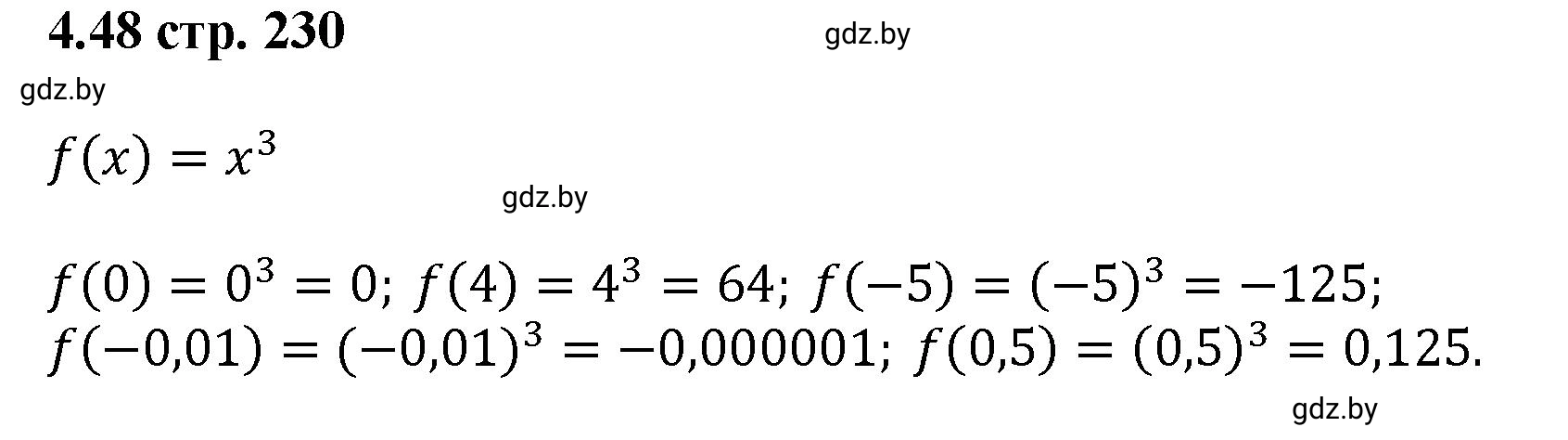Решение номер 4.48 (страница 230) гдз по алгебре 8 класс Арефьева, Пирютко, учебник