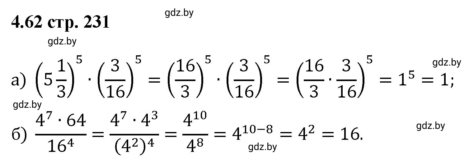Решение номер 4.62 (страница 231) гдз по алгебре 8 класс Арефьева, Пирютко, учебник