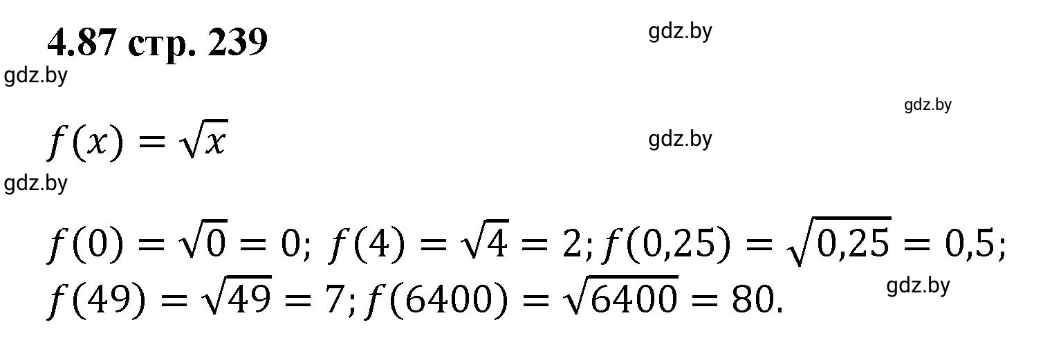 Решение номер 4.87 (страница 239) гдз по алгебре 8 класс Арефьева, Пирютко, учебник