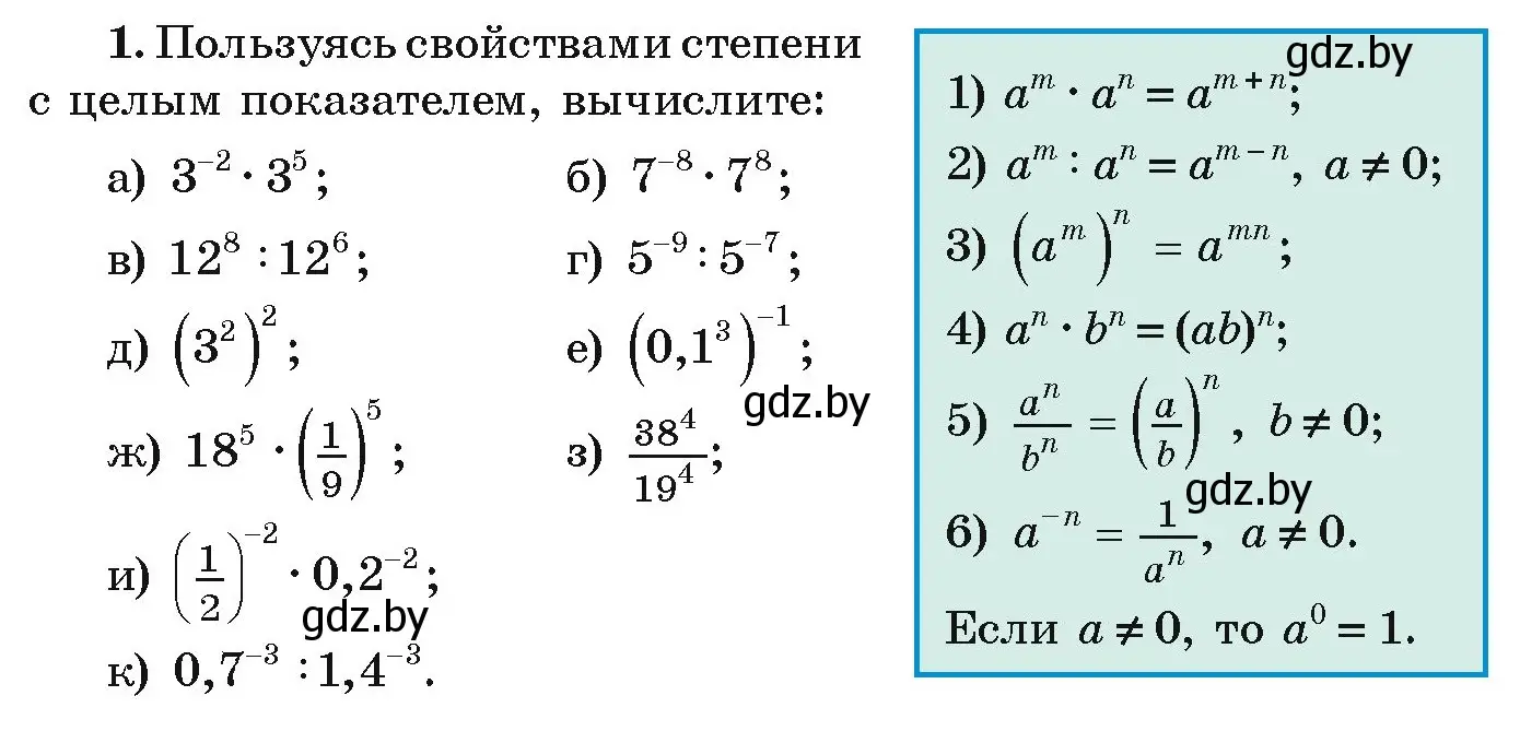 Условие номер 1 (страница 4) гдз по алгебре 9 класс Арефьева, Пирютко, учебник