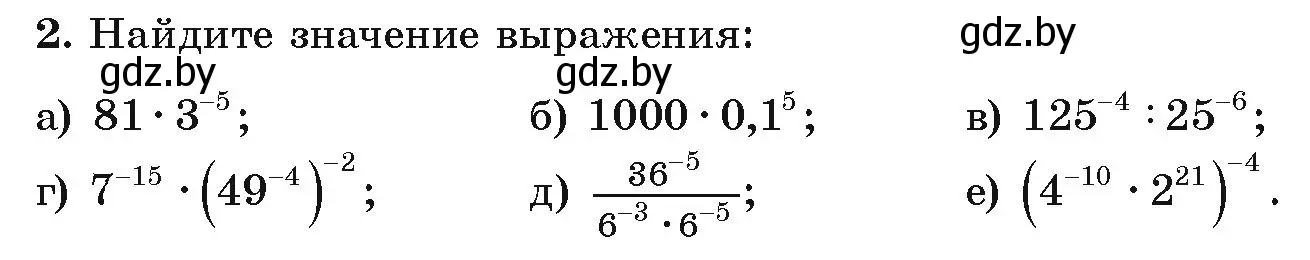 Условие номер 2 (страница 4) гдз по алгебре 9 класс Арефьева, Пирютко, учебник