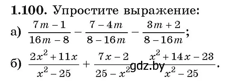 Условие номер 1.100 (страница 39) гдз по алгебре 9 класс Арефьева, Пирютко, учебник