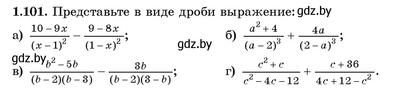 Условие номер 1.101 (страница 40) гдз по алгебре 9 класс Арефьева, Пирютко, учебник