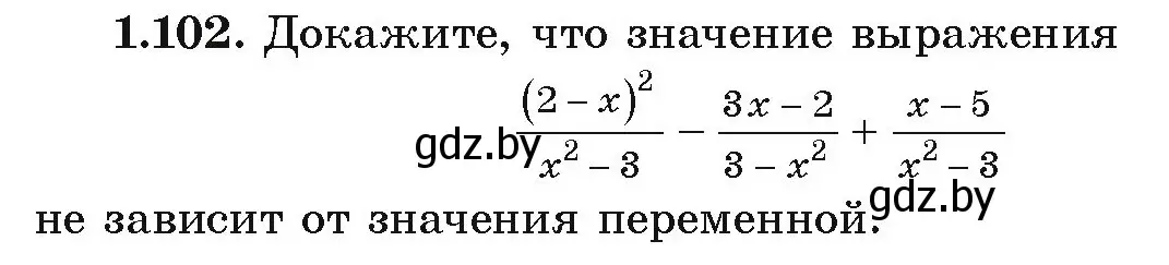 Условие номер 1.102 (страница 40) гдз по алгебре 9 класс Арефьева, Пирютко, учебник