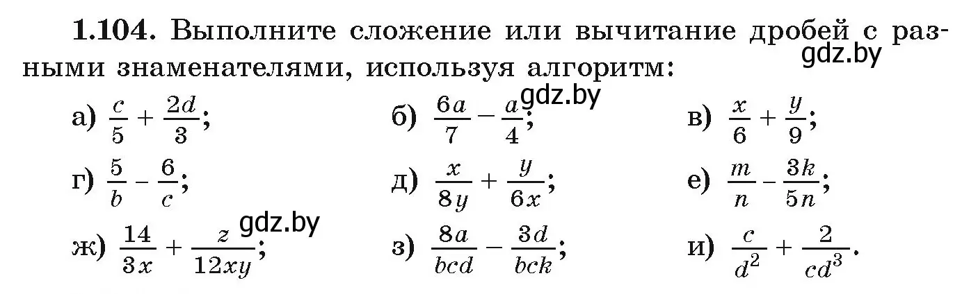 Условие номер 1.104 (страница 40) гдз по алгебре 9 класс Арефьева, Пирютко, учебник