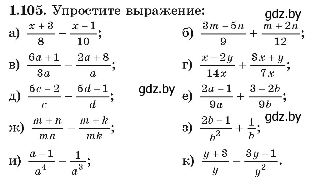 Условие номер 1.105 (страница 40) гдз по алгебре 9 класс Арефьева, Пирютко, учебник