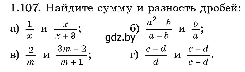 Условие номер 1.107 (страница 40) гдз по алгебре 9 класс Арефьева, Пирютко, учебник