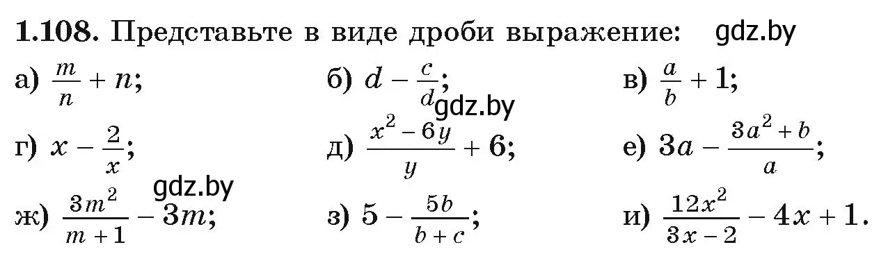 Условие номер 1.108 (страница 41) гдз по алгебре 9 класс Арефьева, Пирютко, учебник