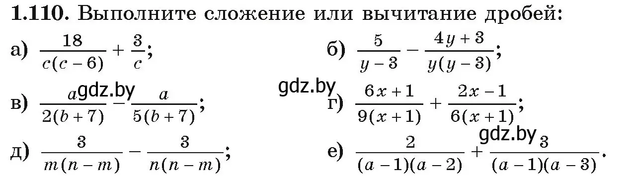 Условие номер 1.110 (страница 41) гдз по алгебре 9 класс Арефьева, Пирютко, учебник