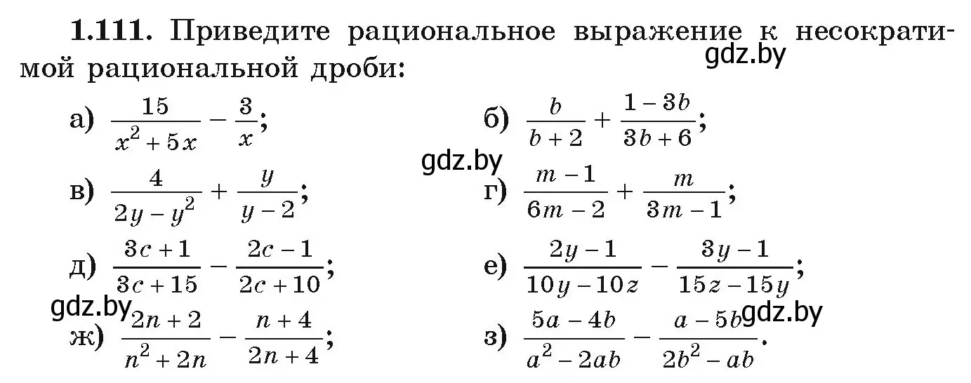 Условие номер 1.111 (страница 41) гдз по алгебре 9 класс Арефьева, Пирютко, учебник