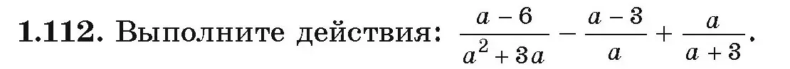 Условие номер 1.112 (страница 41) гдз по алгебре 9 класс Арефьева, Пирютко, учебник