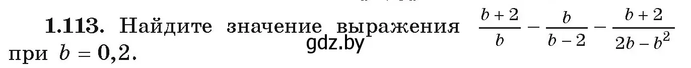 Условие номер 1.113 (страница 41) гдз по алгебре 9 класс Арефьева, Пирютко, учебник