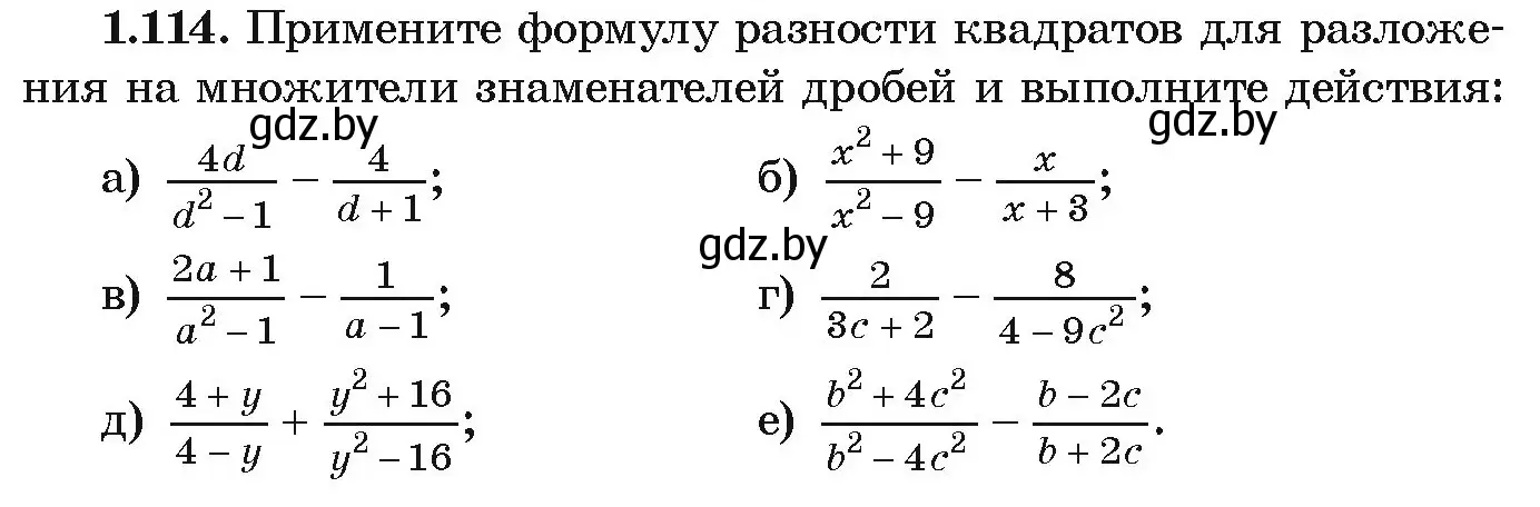 Условие номер 1.114 (страница 41) гдз по алгебре 9 класс Арефьева, Пирютко, учебник