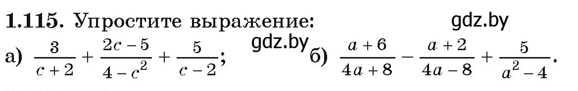 Условие номер 1.115 (страница 42) гдз по алгебре 9 класс Арефьева, Пирютко, учебник