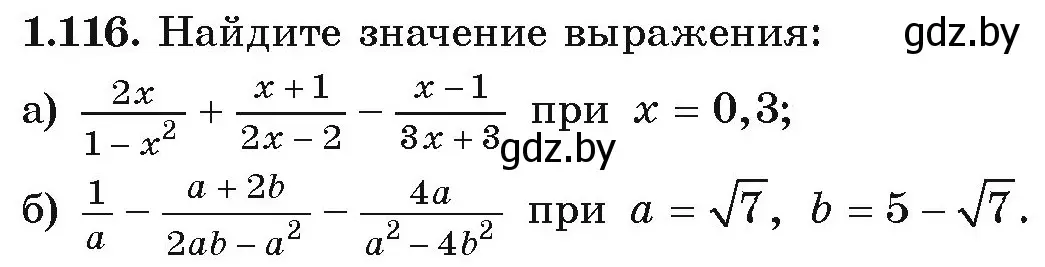 Условие номер 1.116 (страница 42) гдз по алгебре 9 класс Арефьева, Пирютко, учебник