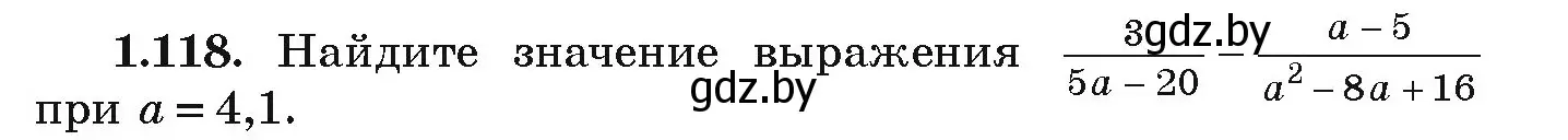 Условие номер 1.118 (страница 42) гдз по алгебре 9 класс Арефьева, Пирютко, учебник