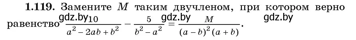 Условие номер 1.119 (страница 42) гдз по алгебре 9 класс Арефьева, Пирютко, учебник