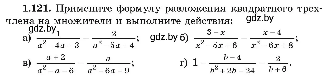 Условие номер 1.121 (страница 42) гдз по алгебре 9 класс Арефьева, Пирютко, учебник