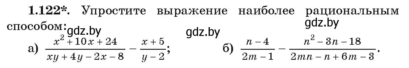 Условие номер 1.122 (страница 42) гдз по алгебре 9 класс Арефьева, Пирютко, учебник