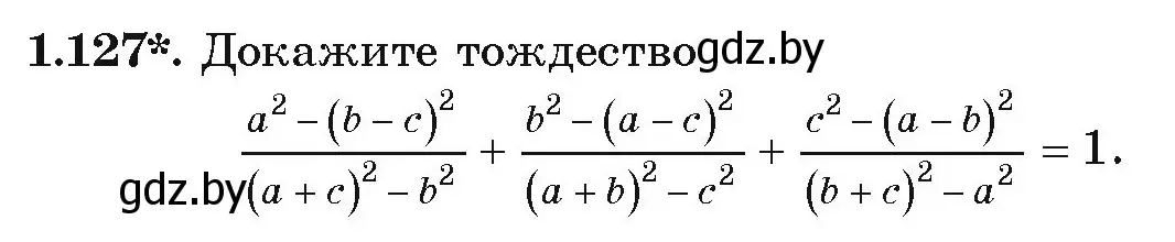 Условие номер 1.127 (страница 43) гдз по алгебре 9 класс Арефьева, Пирютко, учебник