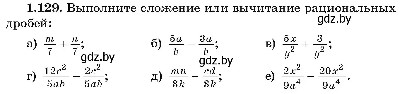 Условие номер 1.129 (страница 43) гдз по алгебре 9 класс Арефьева, Пирютко, учебник