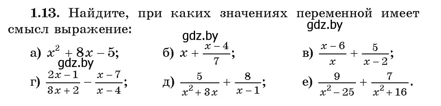 Условие номер 1.13 (страница 16) гдз по алгебре 9 класс Арефьева, Пирютко, учебник