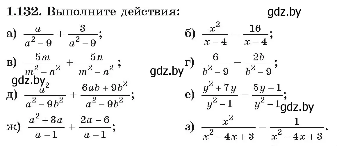 Условие номер 1.132 (страница 44) гдз по алгебре 9 класс Арефьева, Пирютко, учебник