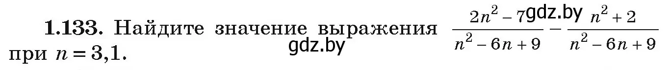 Условие номер 1.133 (страница 44) гдз по алгебре 9 класс Арефьева, Пирютко, учебник