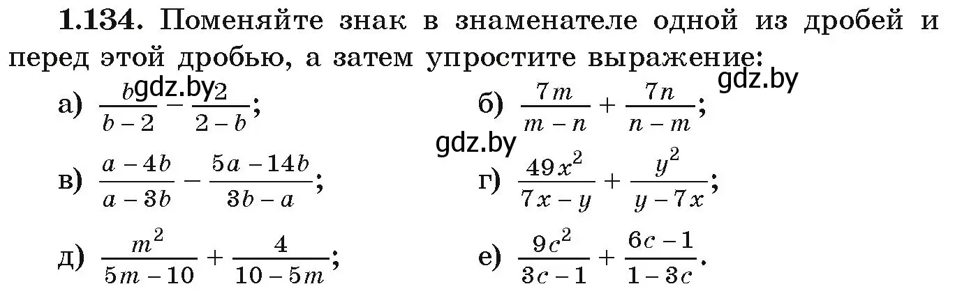 Условие номер 1.134 (страница 44) гдз по алгебре 9 класс Арефьева, Пирютко, учебник