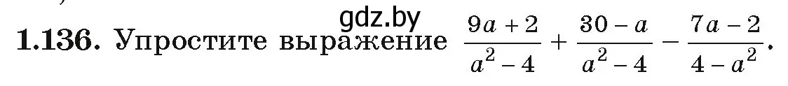 Условие номер 1.136 (страница 44) гдз по алгебре 9 класс Арефьева, Пирютко, учебник