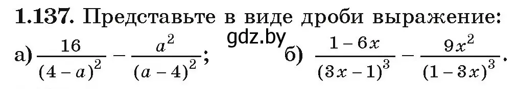 Условие номер 1.137 (страница 44) гдз по алгебре 9 класс Арефьева, Пирютко, учебник