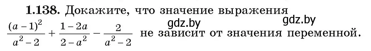 Условие номер 1.138 (страница 44) гдз по алгебре 9 класс Арефьева, Пирютко, учебник